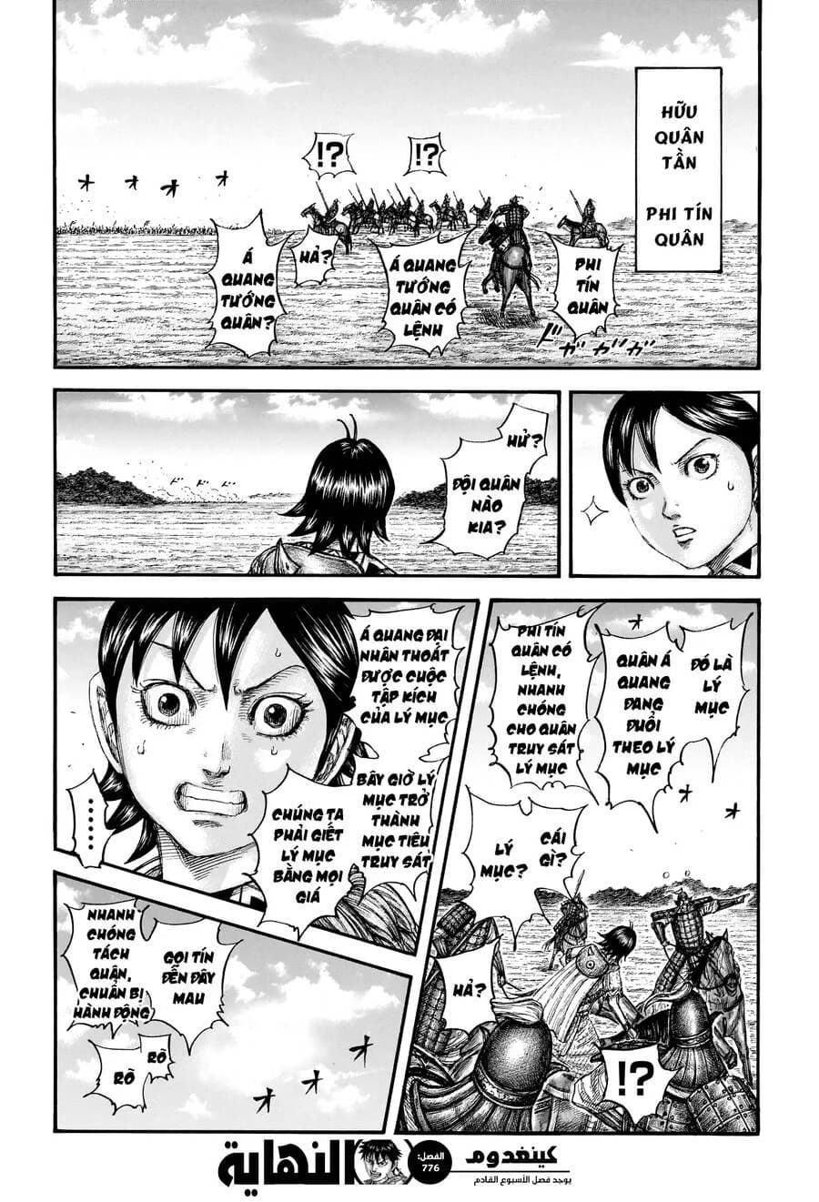 Trang 20